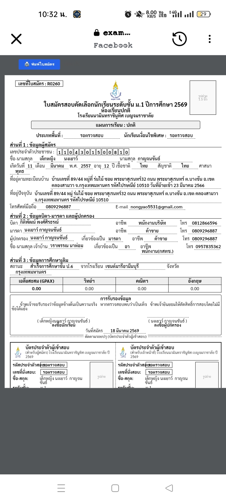 รูปประกอบ